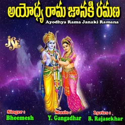 Uyyala Luguravayya Sri Rama Chandra